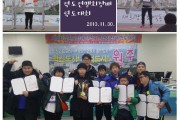 제4회 강원도장애인역도연맹회장배 역도대회 참가 (썸네일)
