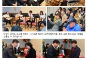 송년가족잔치 (썸네일)