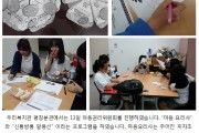 아동권리위원회 진행 (썸네일)
