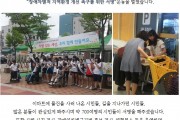 장애인식개선 캠페인 (썸네일)