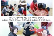 명절음식나누기 (썸네일)