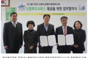 춘천국유림관리소와 업무협약체결 (썸네일)