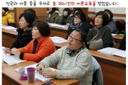장애아돌보미 양성교육 (썸네일)