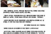 2015년 장애인권교육 강사 정기 워크숍 (썸네일)