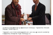 활동보조인 모임 구절초회, 후원금 전달 (썸네일)