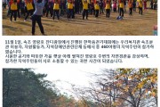 2013 한마음걷기대회 (썸네일)