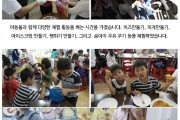 가족지원사업 문화체험 (썸네일)
