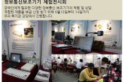 정보통신 보조기기 체험전시회 (썸네일)