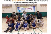 반비위너스 드림체육관개관기념 우수초정클럽 지적장애인 농구대회 참석 (썸네일)