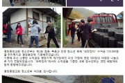 사랑의 연탄 나누기 (썸네일)