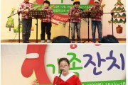 2014 송년가족잔치 (썸네일)