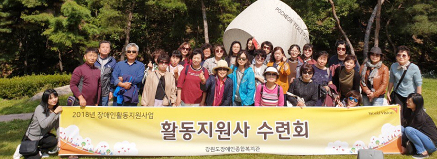 장애인활동지원 활동사진